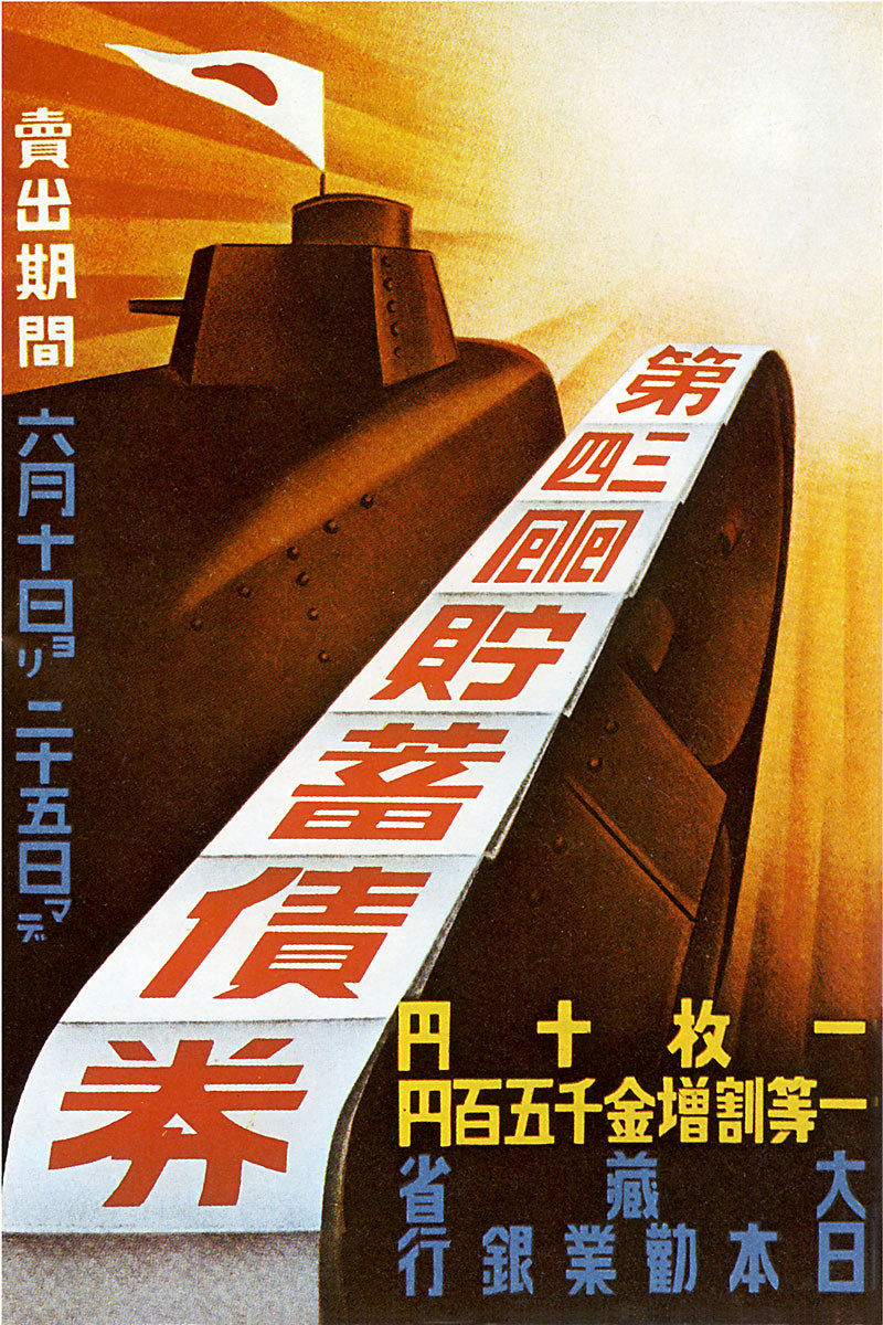 Tank Rolls to a New Dawn Vintage Japanese WW2 Military Propaganda Poster